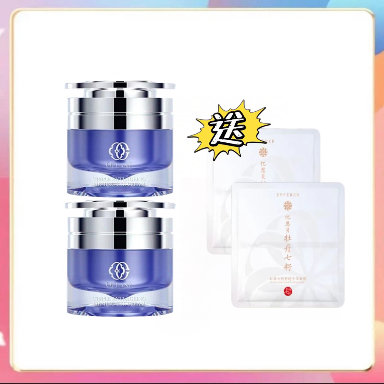 欧希纳蓝玻A三重抗皱紧致眼霜20g