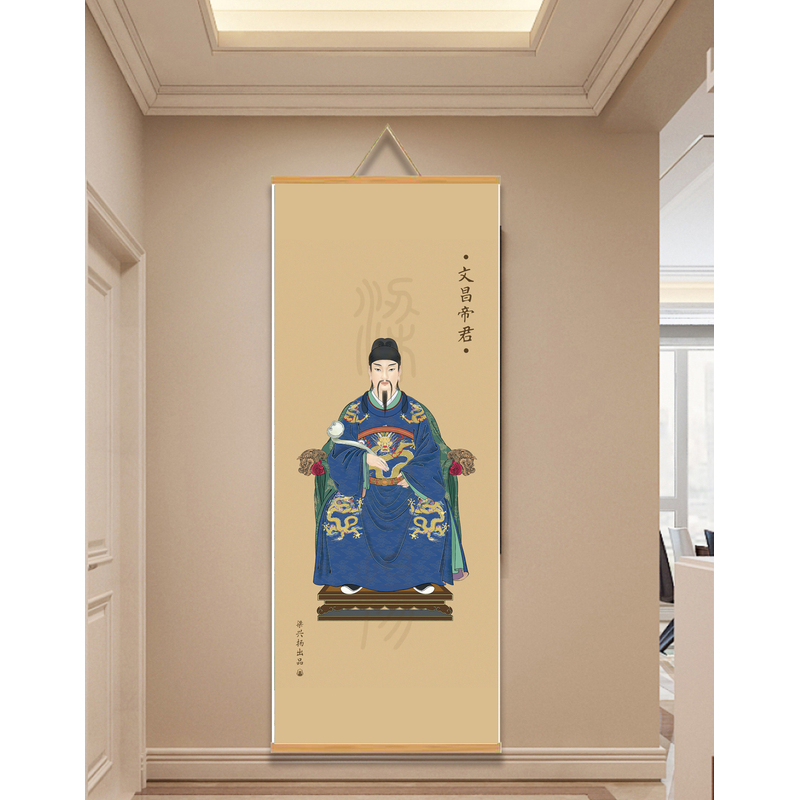 【277文昌帝君】60x120cm现代简约挂轴装饰画办公室家居装饰画