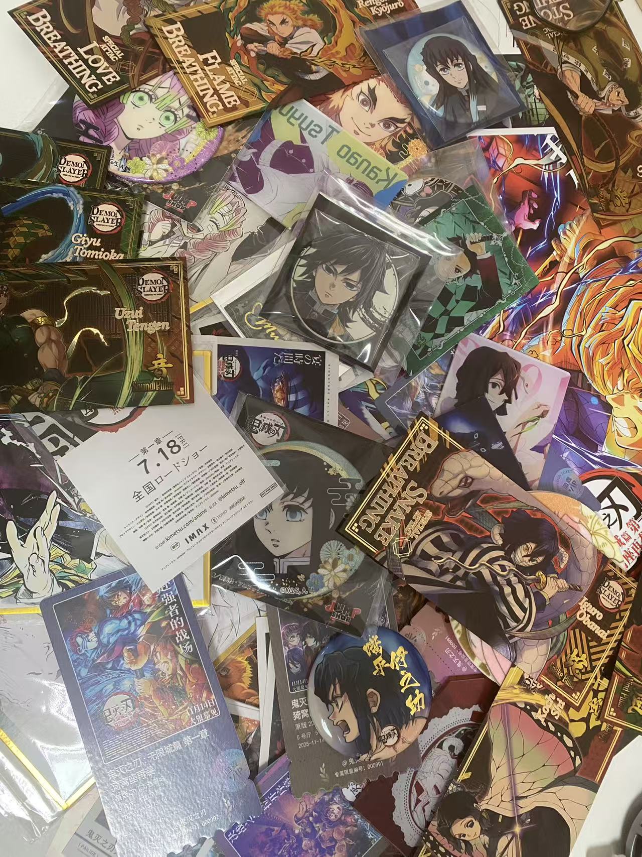 鬼灭之刃专场,默认初伤