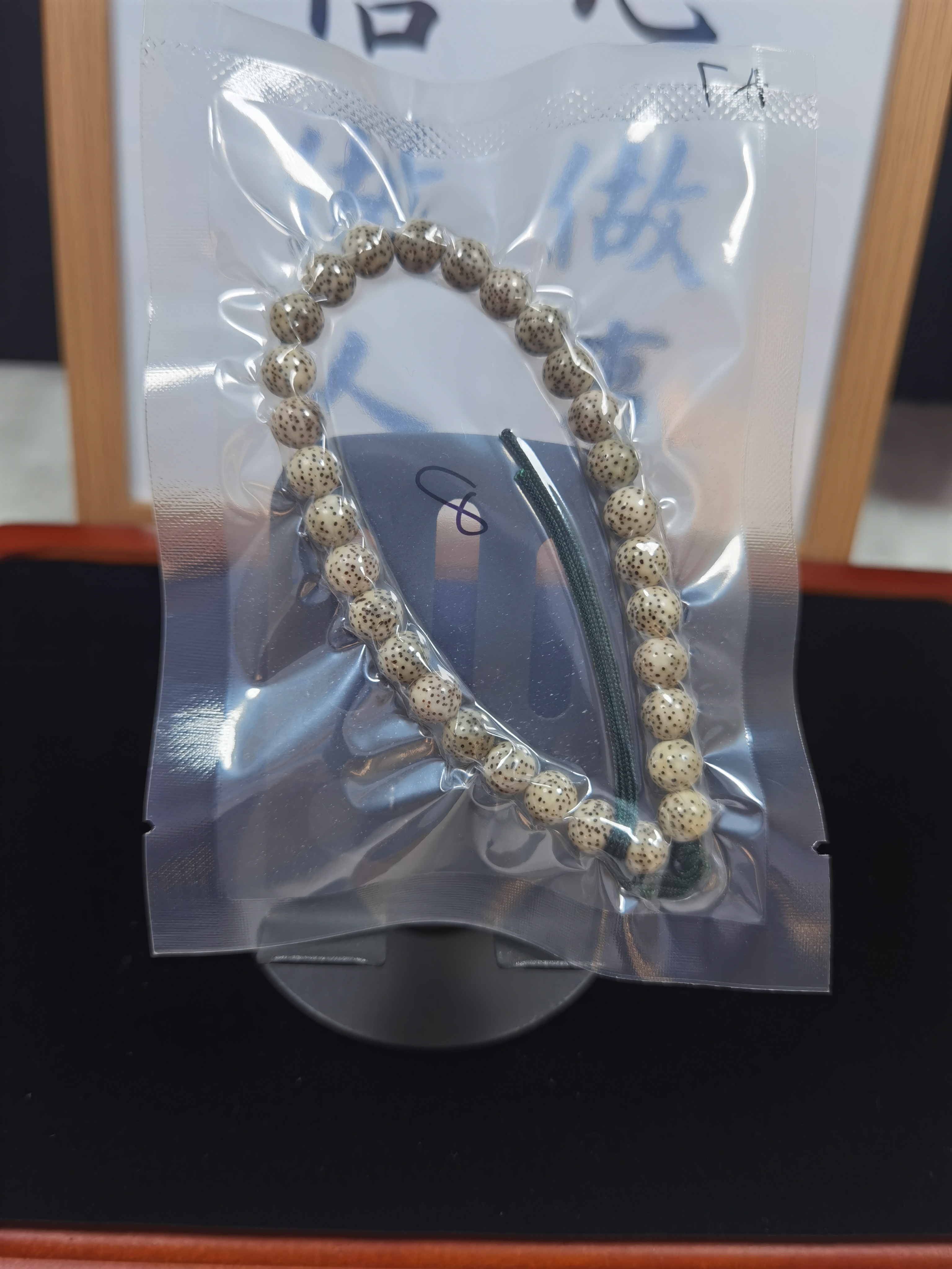 海南星月菩提 8 石玉料正圆手持龙蛋