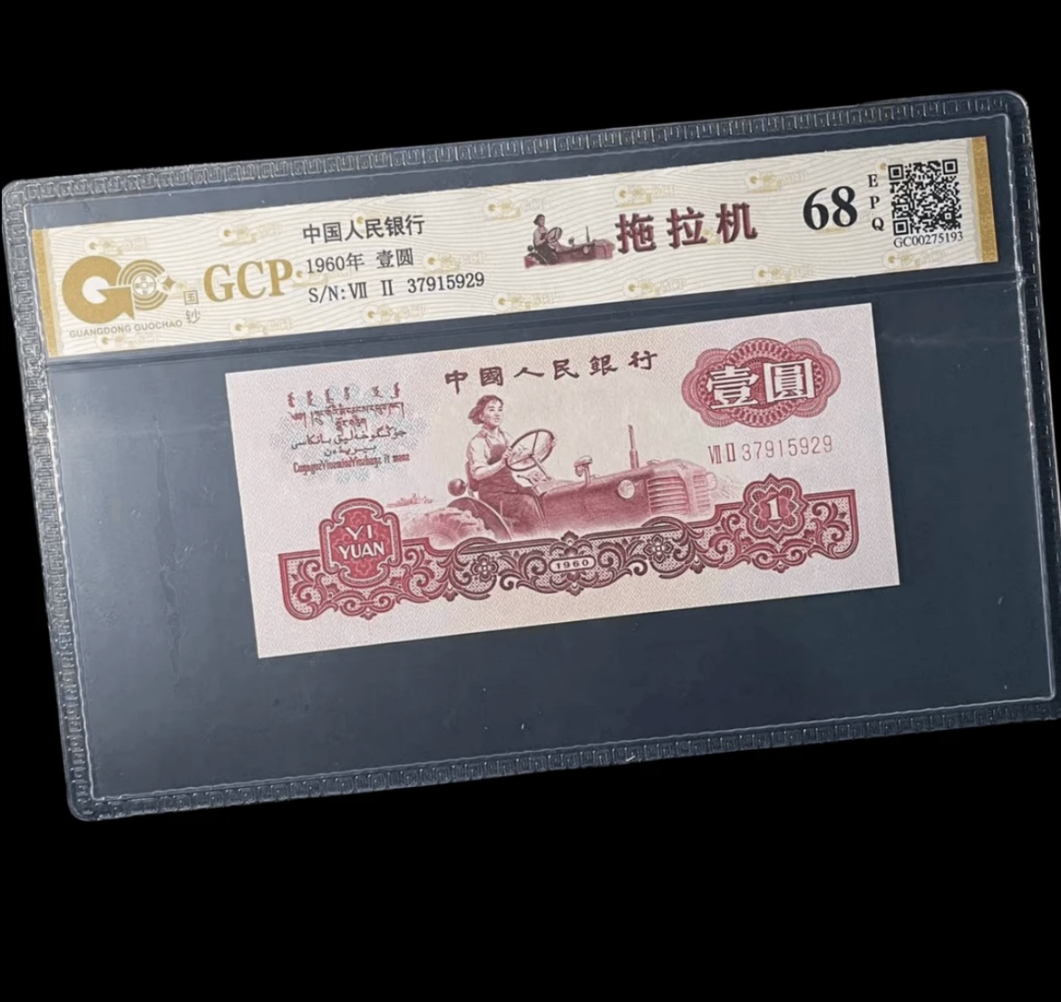 第三套拖拉机 评级100