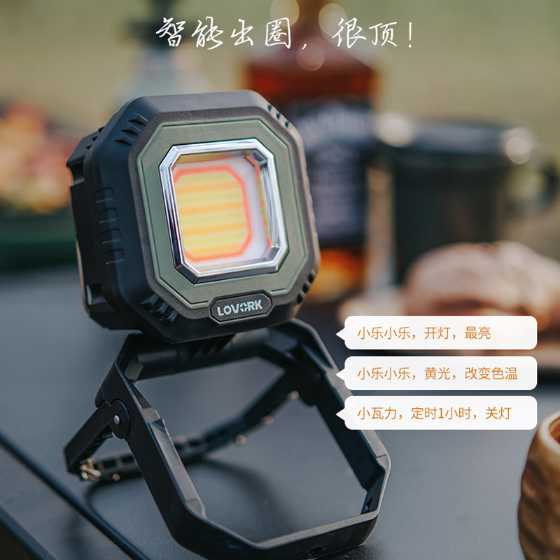 LOVORK乐沃可小瓦力补光灯摄影智能声控露营户外照明野营钓鱼LED