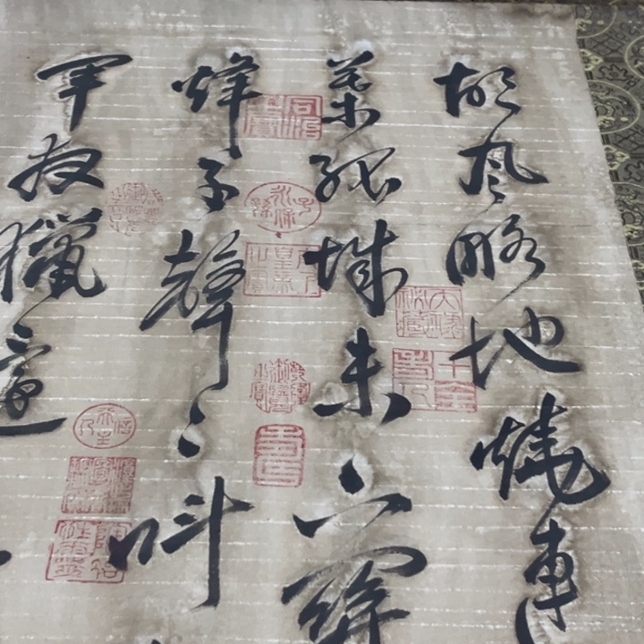 横款臻弘，字画，书法蔡