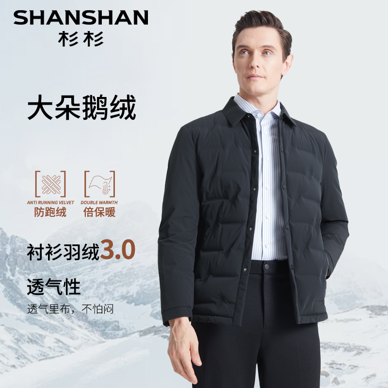 杉杉 90鹅绒翻领 冬季羽绒服男士保暖商务休闲轻薄外套W28Y823090