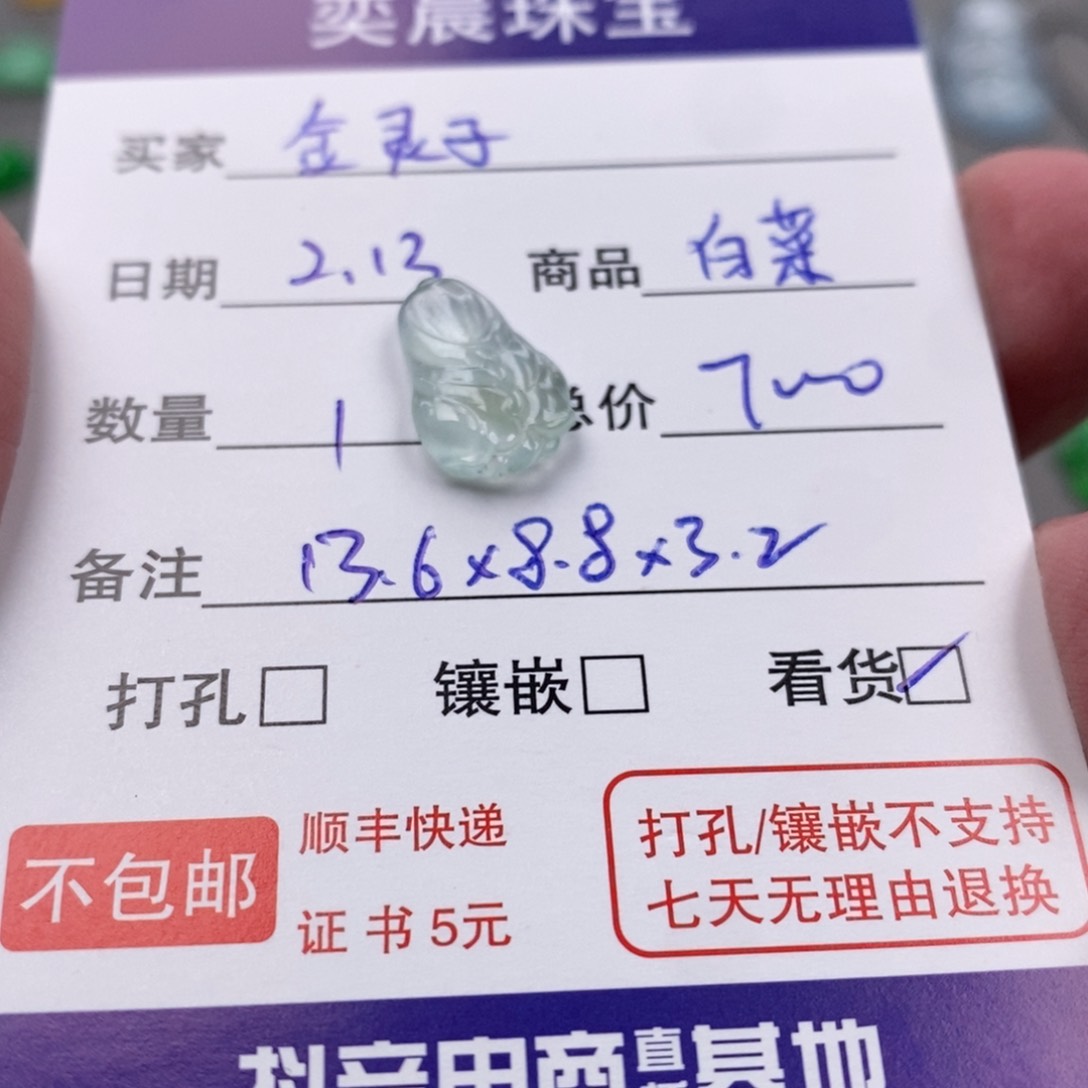 翡翠颈饰未镶嵌金*子白菜