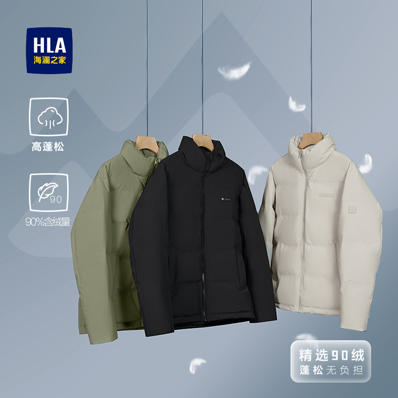 海澜之家25年秋冬新款时尚潮流立领鸭绒保暖休闲百搭男士羽绒服