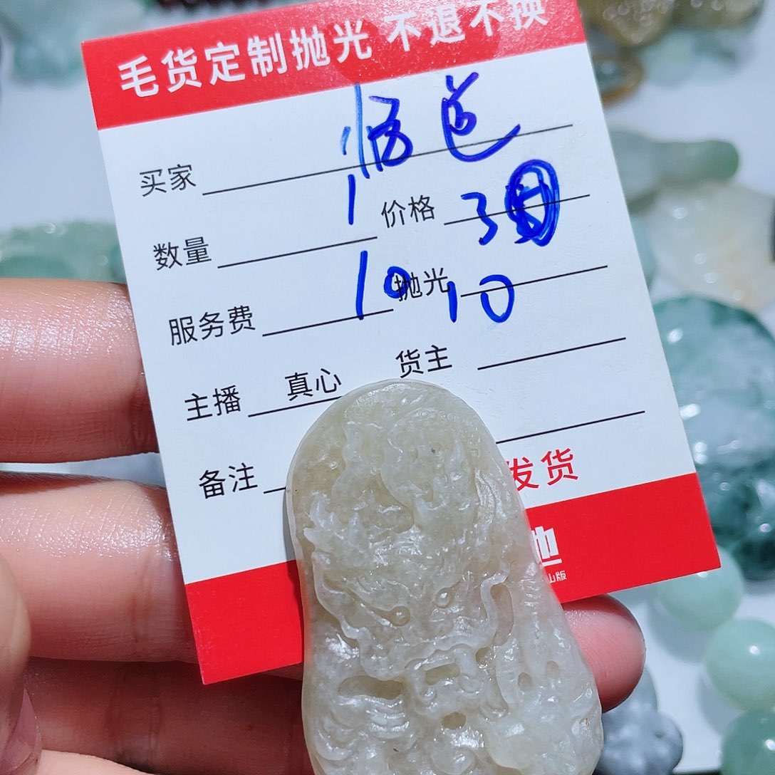 定制翡翠未镶嵌悟*翡翠