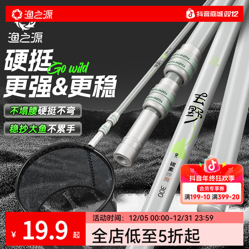 渔之源抄网竿大物网兜加粗加深伸缩杆加强版钓鱼套装碳素黑坑杆子