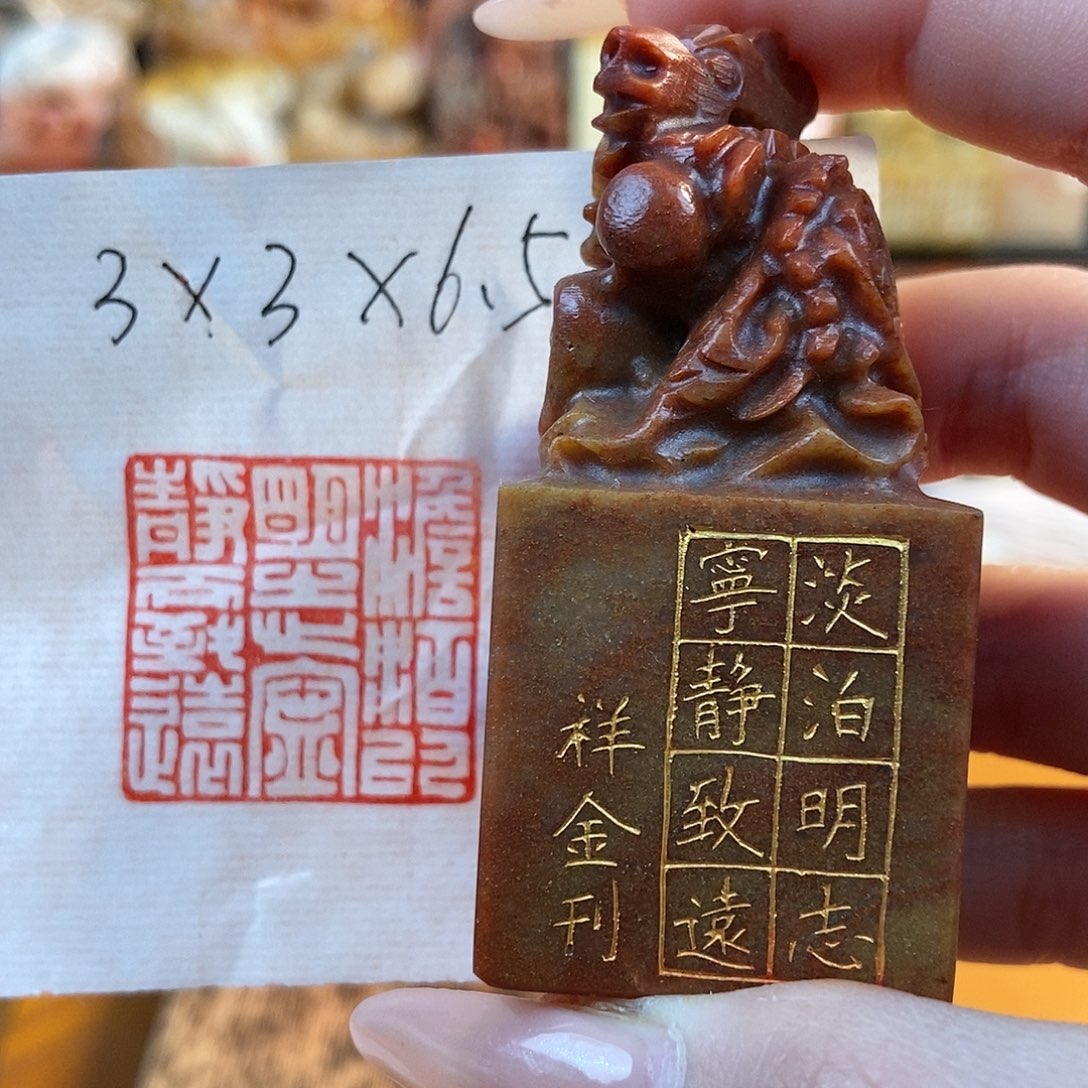 【闪购商品】寿山石印石4811 牧石书画篆刻作品