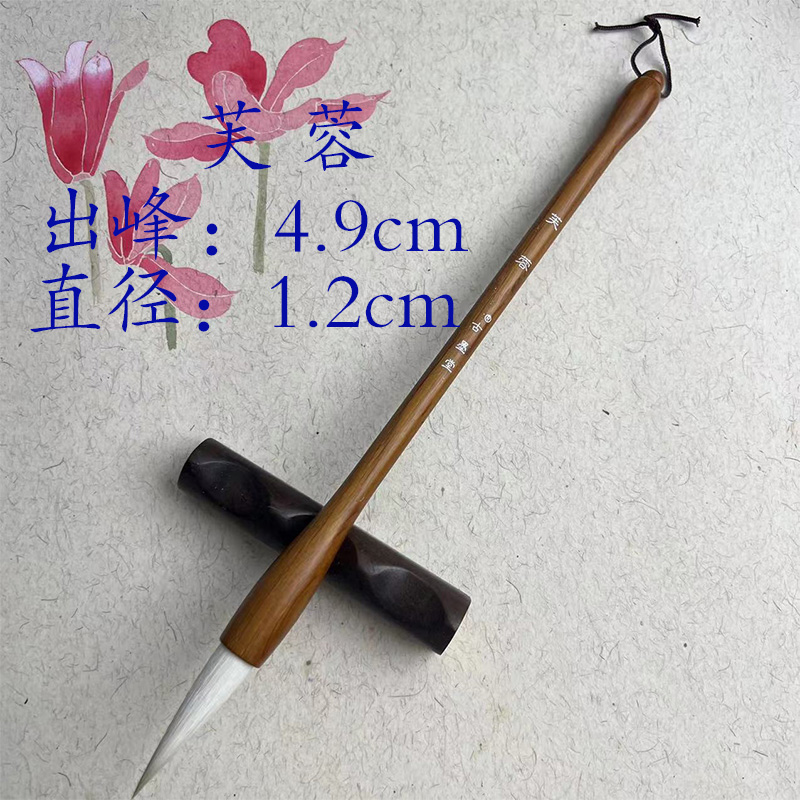 【芙蓉 合心】高档斗笔小对联斗方大字兼毫毛笔国画牡丹荷叶专用