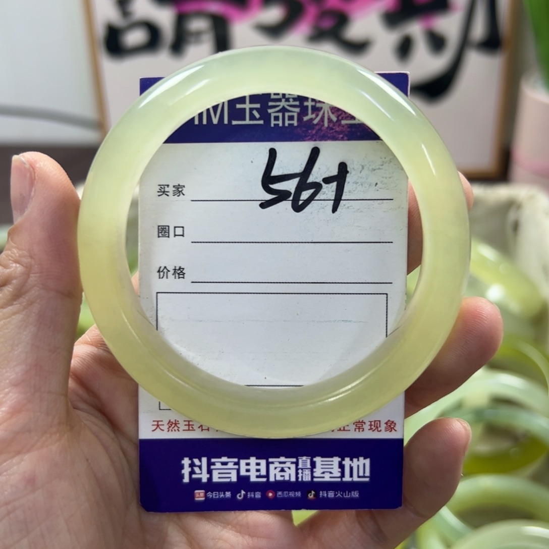 蛇纹石玉手镯未镶嵌284