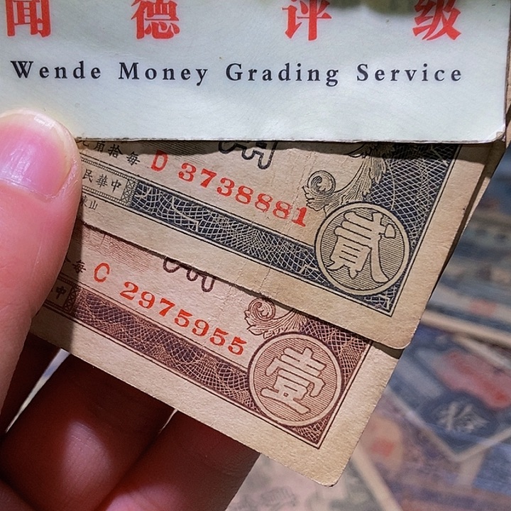 只***好退市老纸币品相如图看好再买