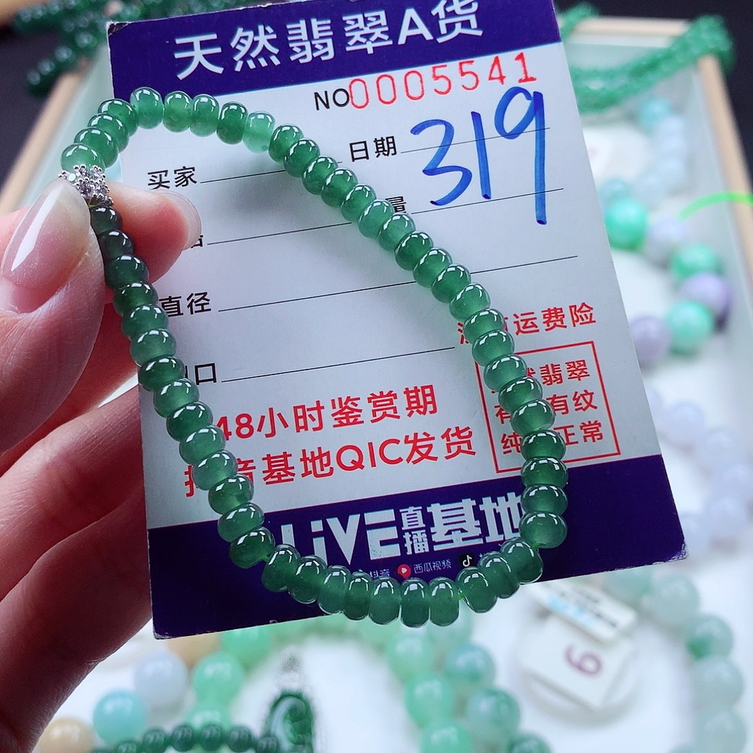 翡翠毛衣链未镶嵌