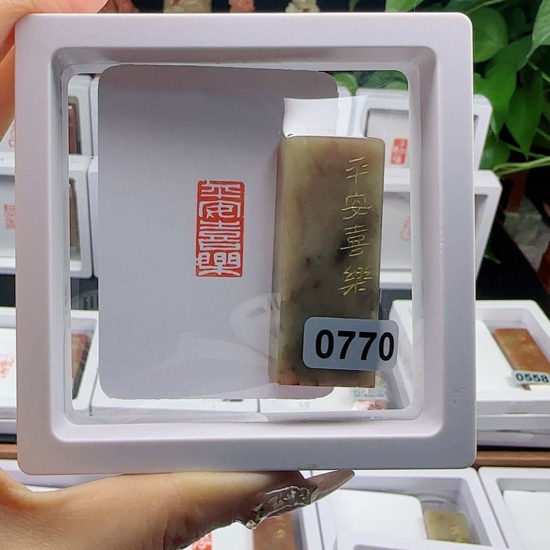 寿山石印石平安喜乐1×2