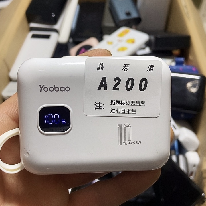 夏***墨1M 数码数据线一号链接 A200