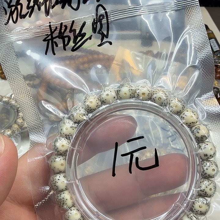 星月菩提手串130星月菩提单圈0.9