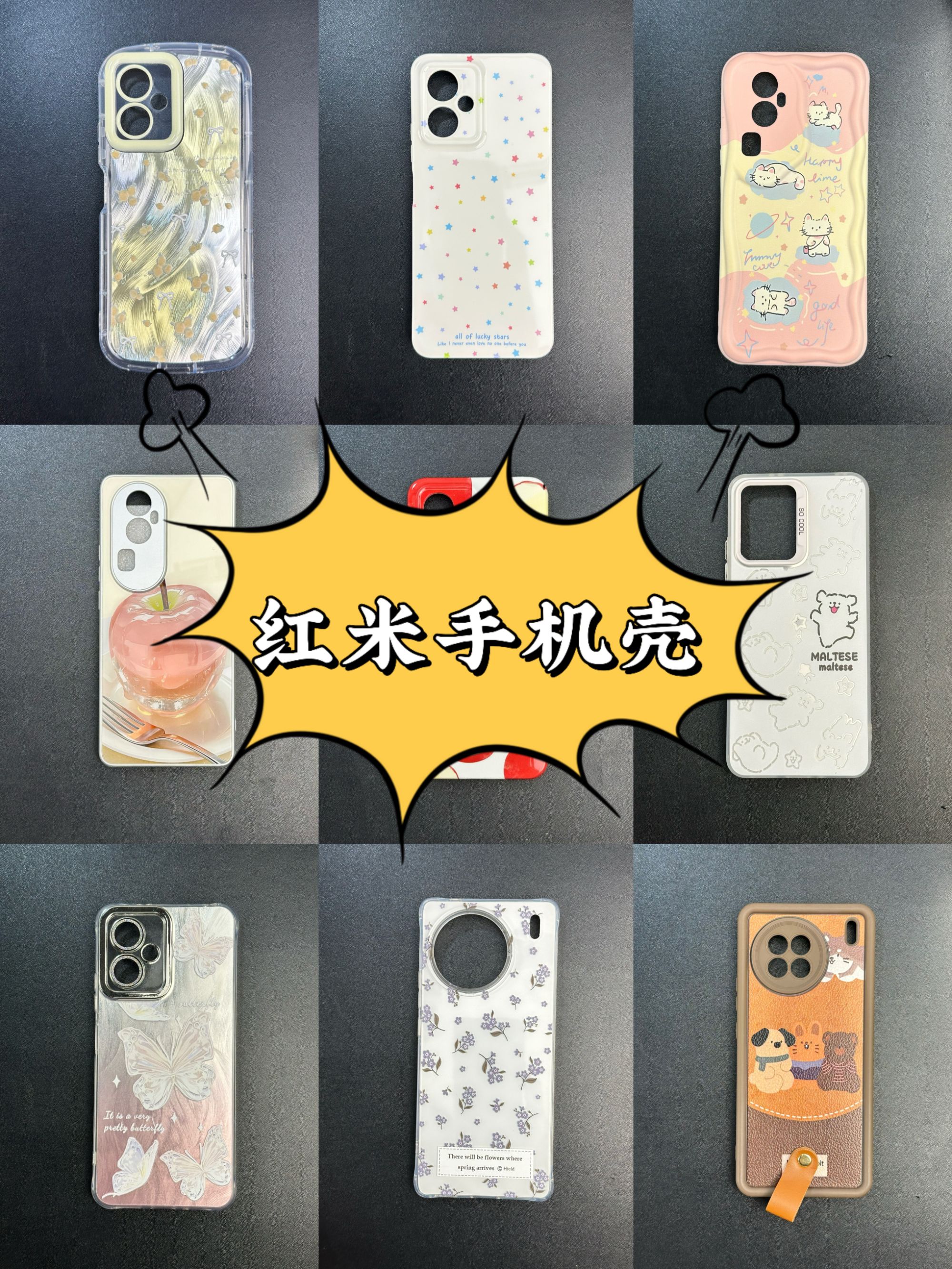 (5个）适用红米福袋手机壳NOTE14/13/12/PROK80/70/60/50PRO至尊