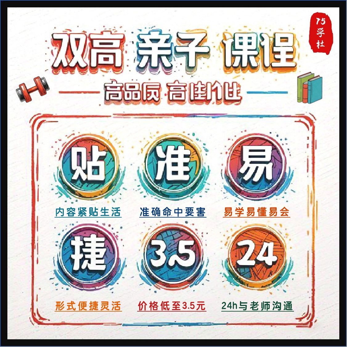 培养孩子专注力-1（高性价比）精品小份课