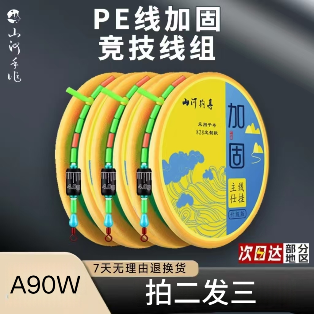 尼龙线主线柔软加固定制黑坑竞技主线pe加固鲤鱼鲫鱼适用连接线径