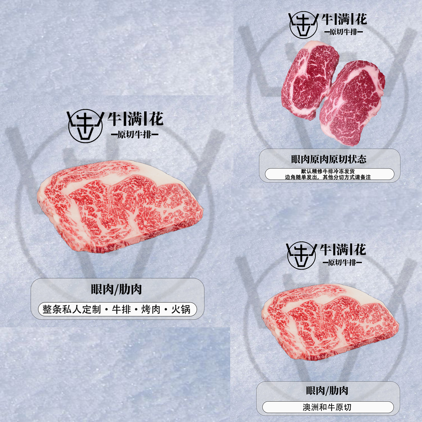 原切牛排原切牛排【M8-9+眼肉整条定制】谷饲和牛澳洲牛排