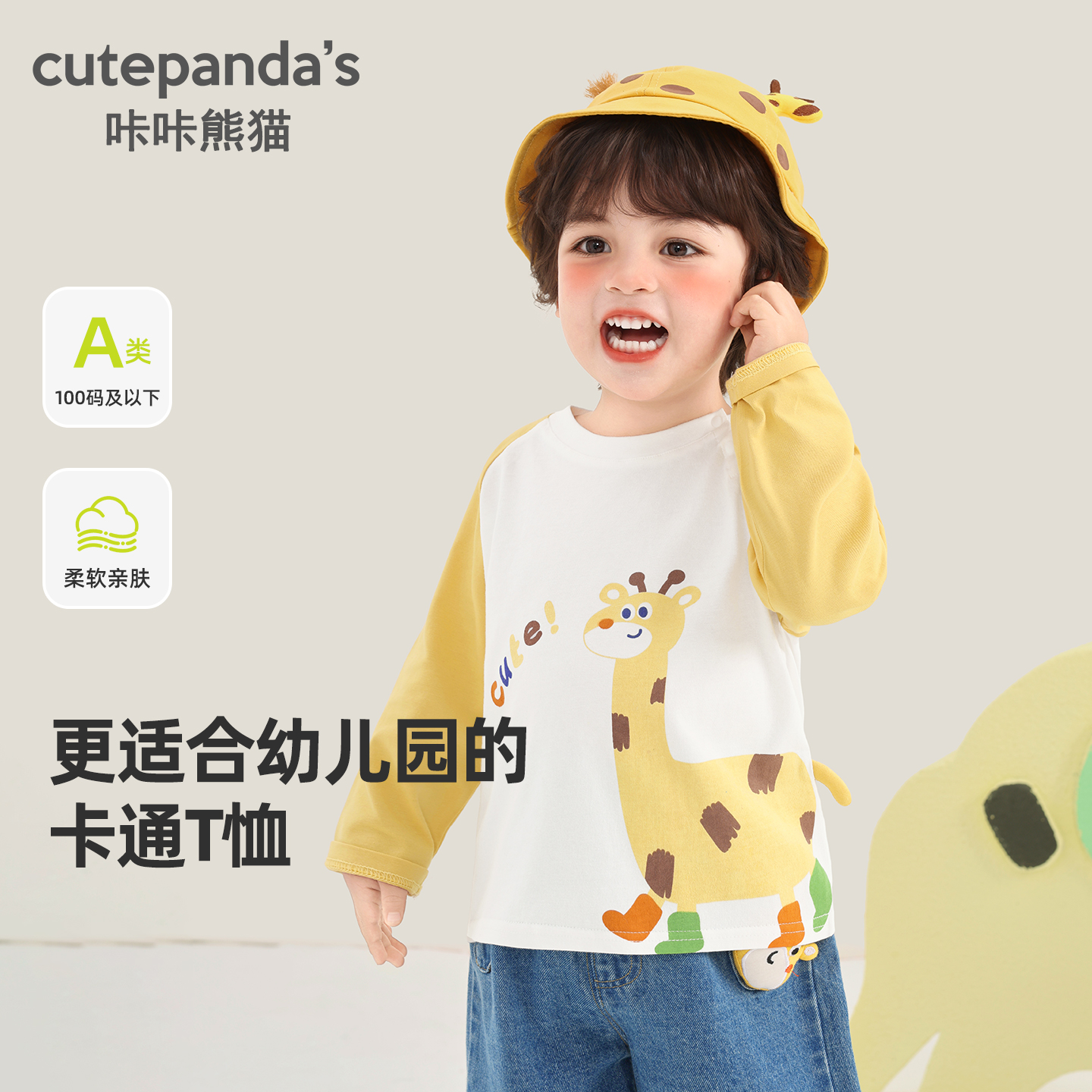 儿童卡通长袖t恤男童插肩袖春装婴儿春秋女宝上衣Y10885