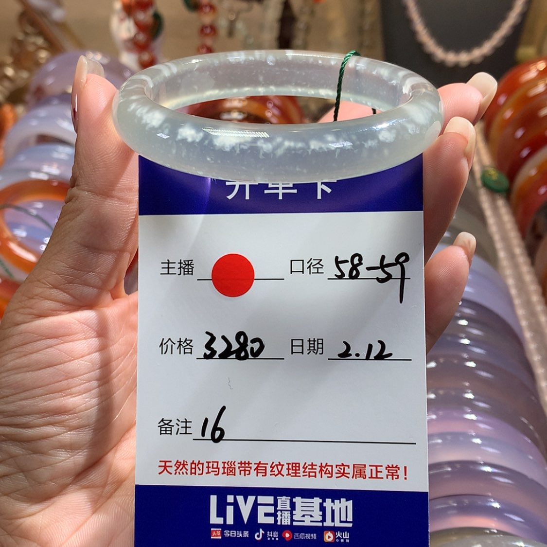 【闪购商品】玛瑙/玉髓手镯未镶嵌简***q