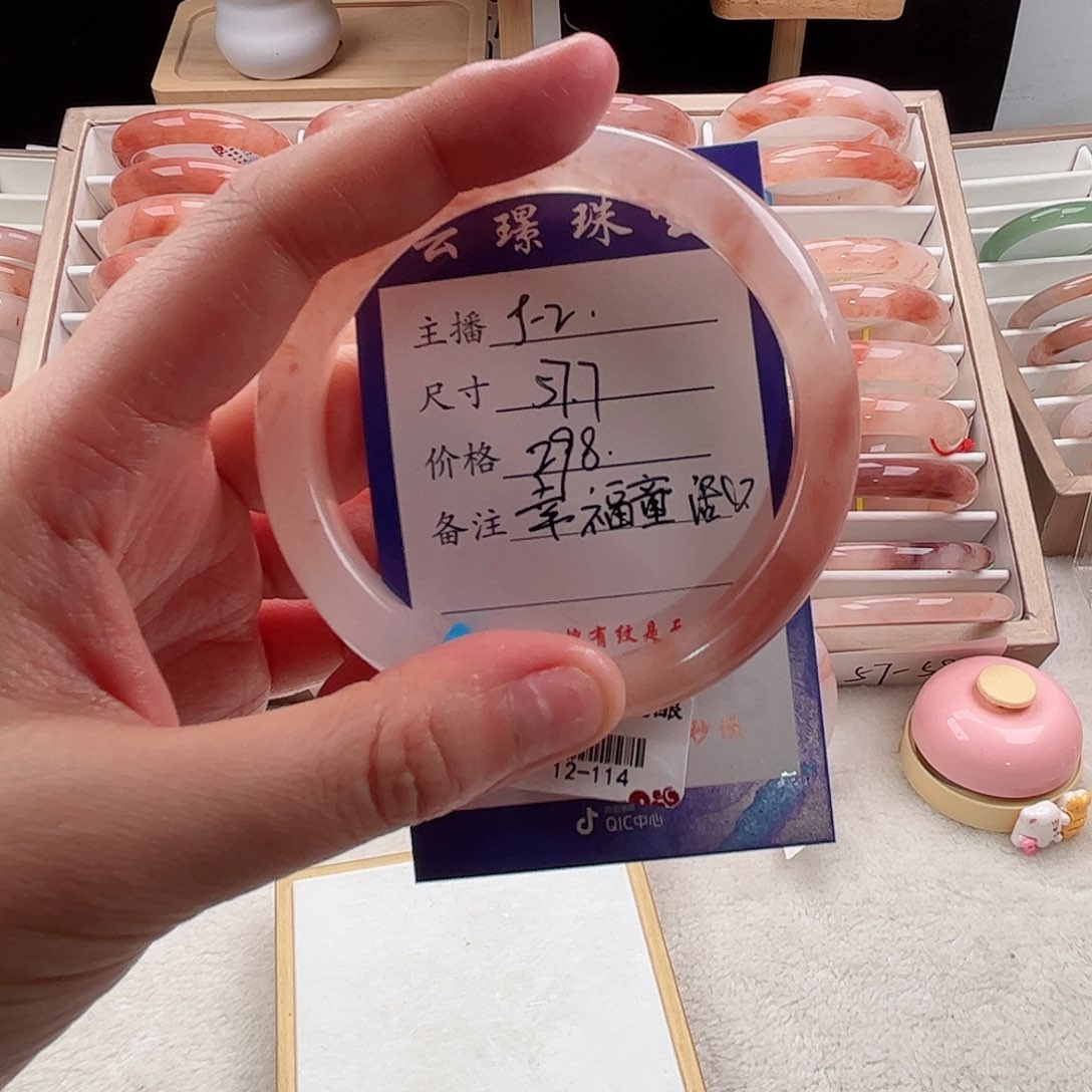 未镶嵌手镯石英质玉