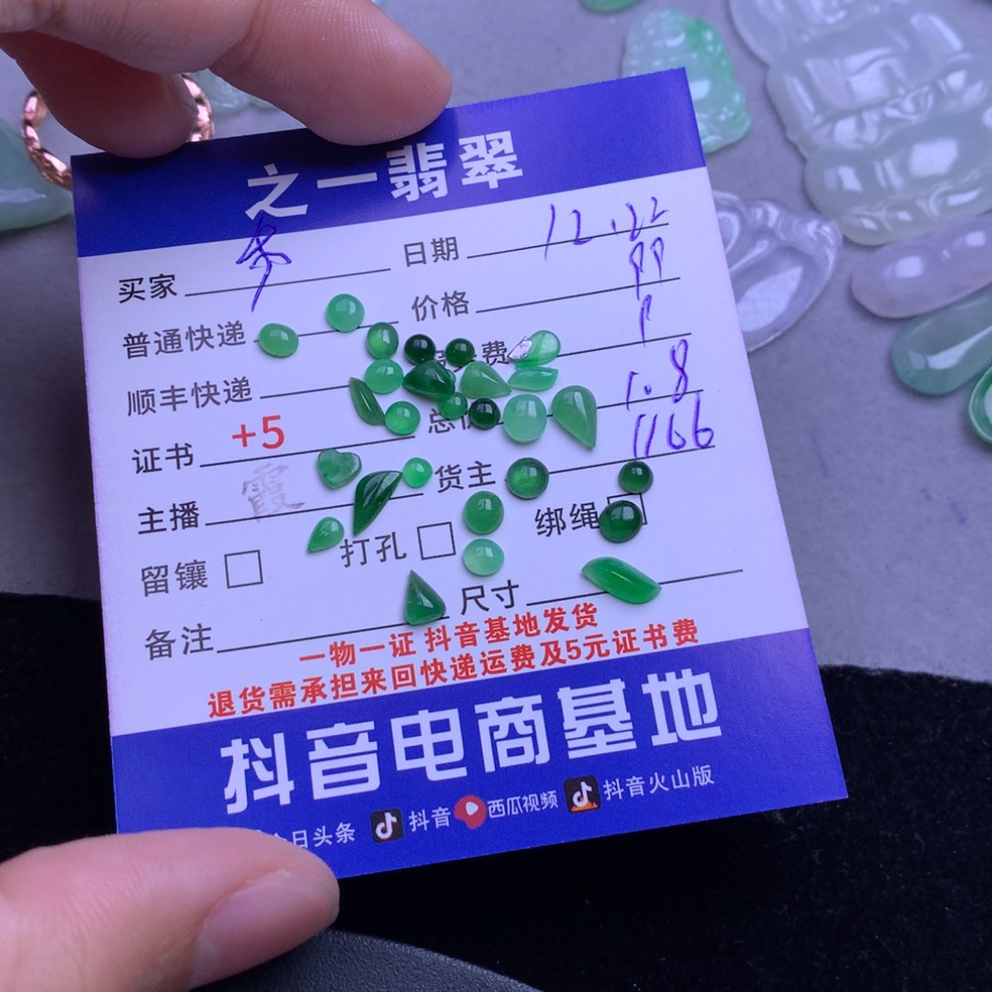 颈饰未镶嵌翡翠秀*