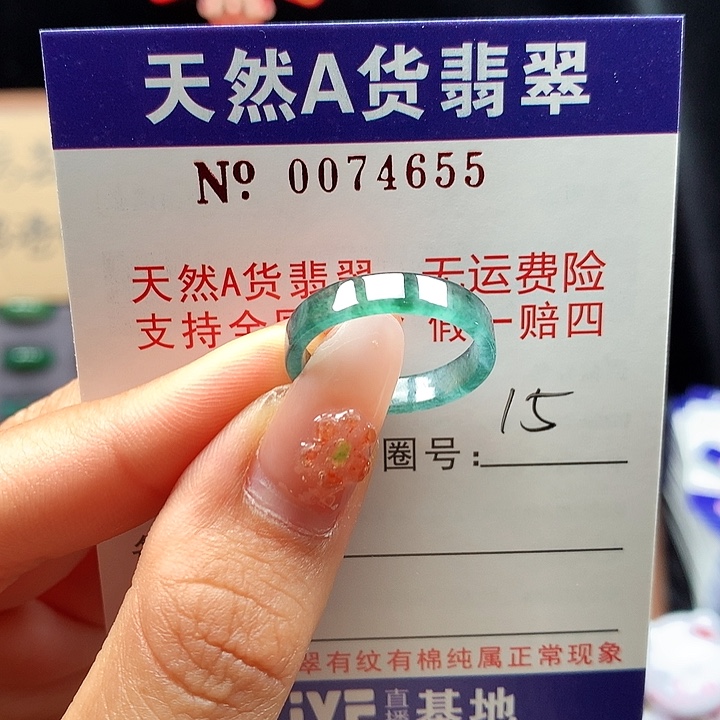 翡翠未镶嵌戒指拉派