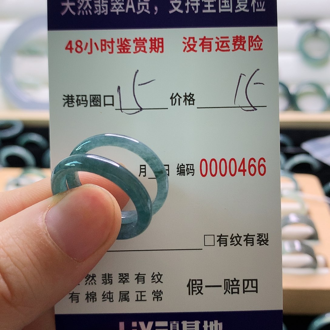 翡翠戒指未镶嵌天然翡翠戒指