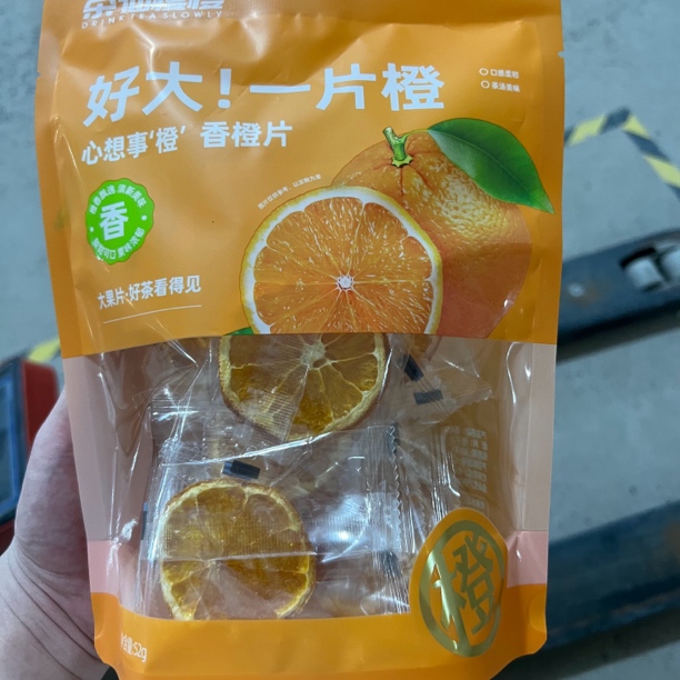a5180 好大一片橙香橙片