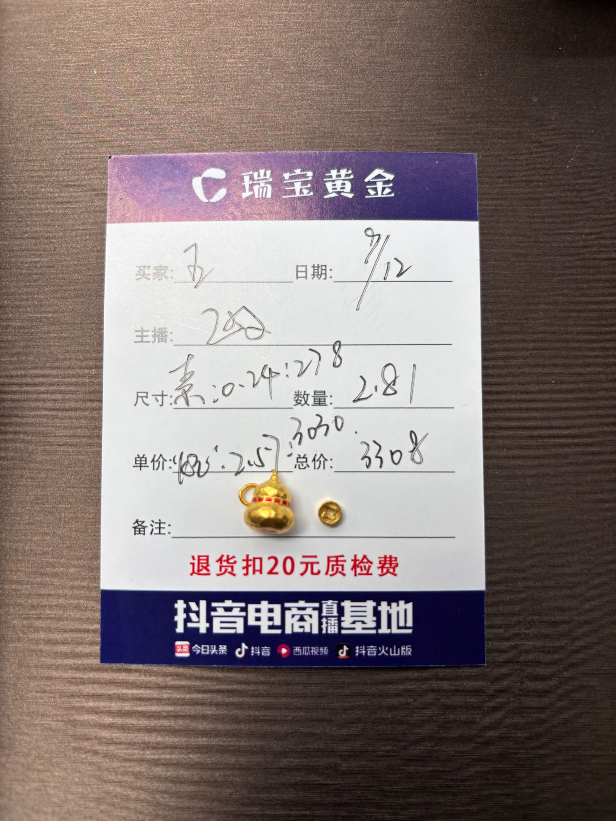 足金999古法奶葫芦钱币