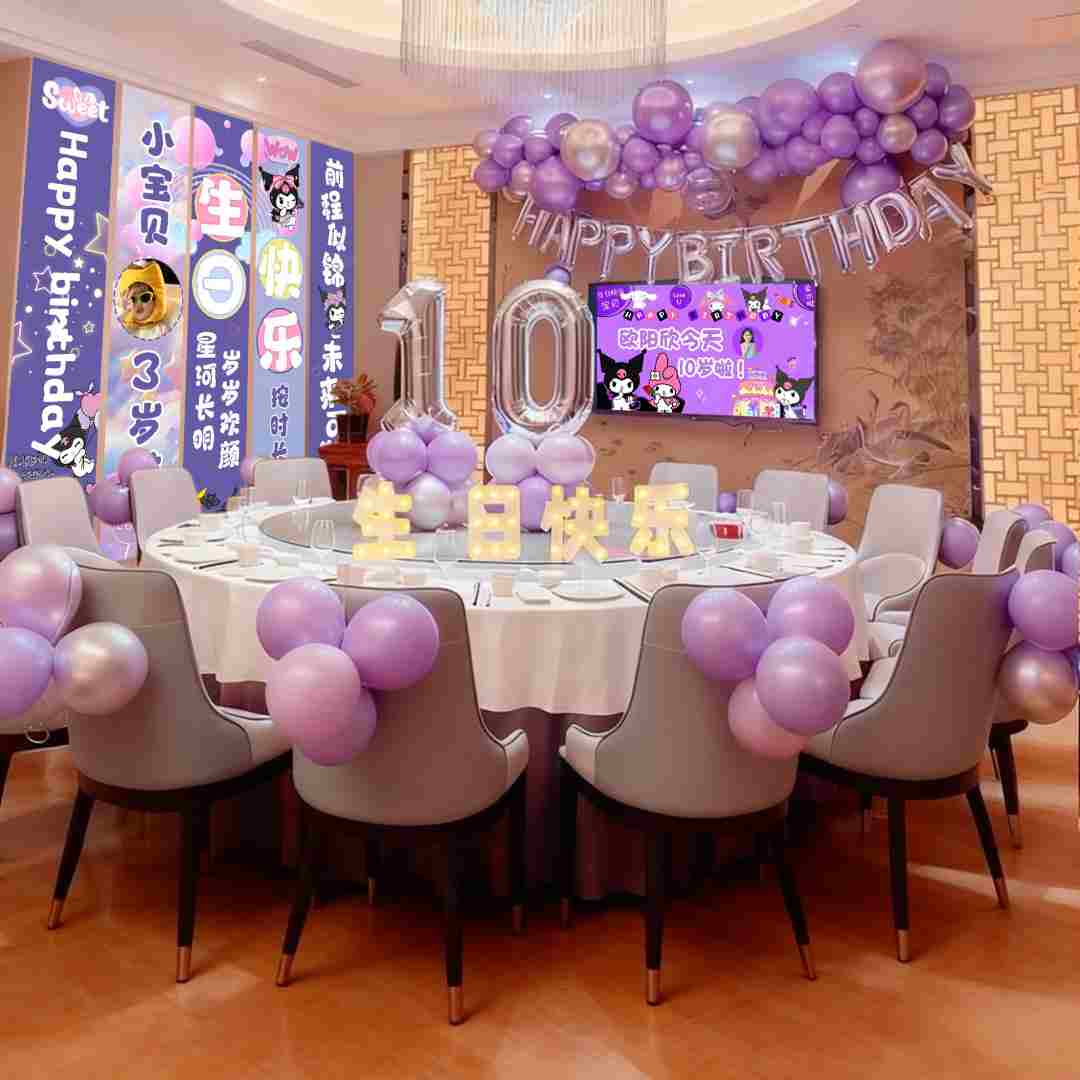 生日场景布置宝宝周岁装饰气球10岁成长礼男女酒店包厢餐厅背景墙