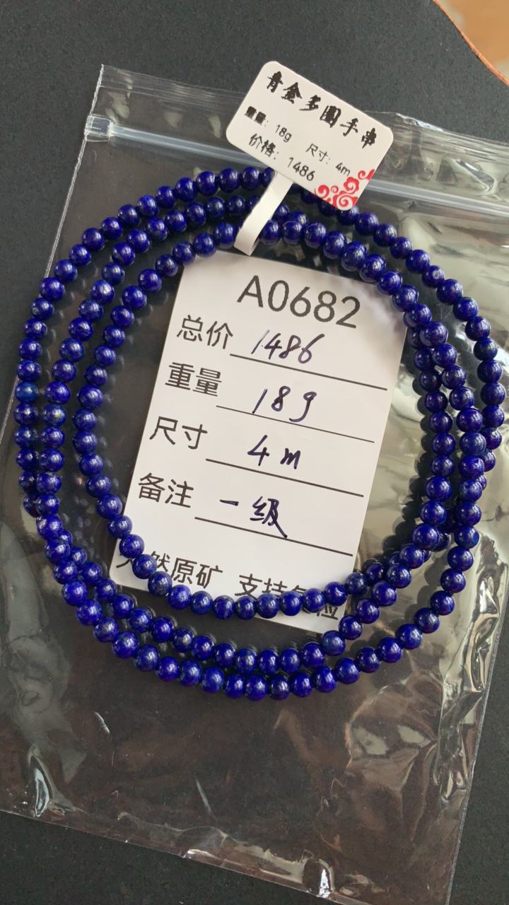 天然原矿青金石多圈手串4m