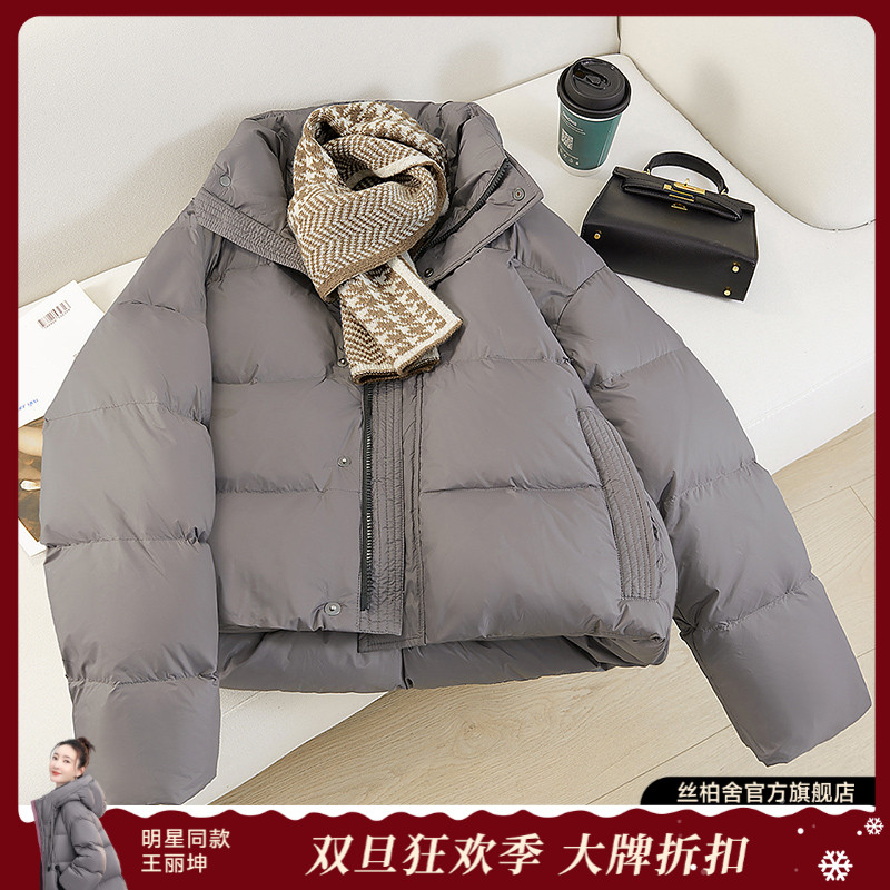 丝柏舍2025冬新款女时尚立领宽松落肩袖短款羽绒服S44B4608Y