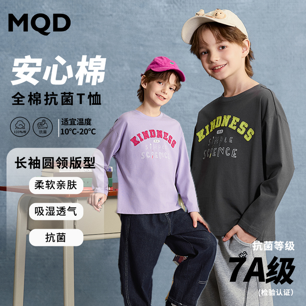 MQD男童25秋新款户外露营登山内搭撞色领口长袖亲肤T恤9653W0345