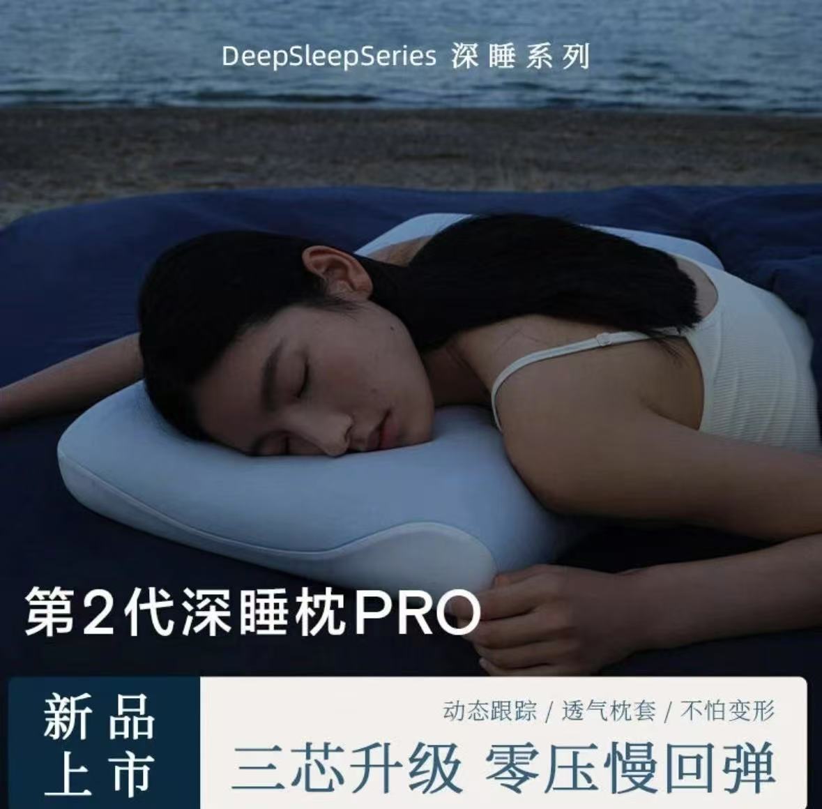 亚 朵【深睡枕Pro2】三重枕芯动态护颈枕头护颈椎助睡眠颈椎枕