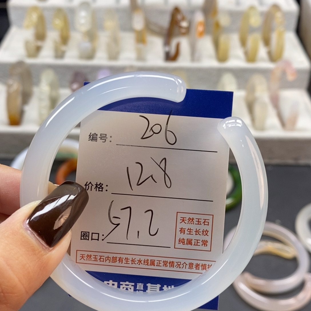 手镯玛瑙/玉髓未镶嵌206