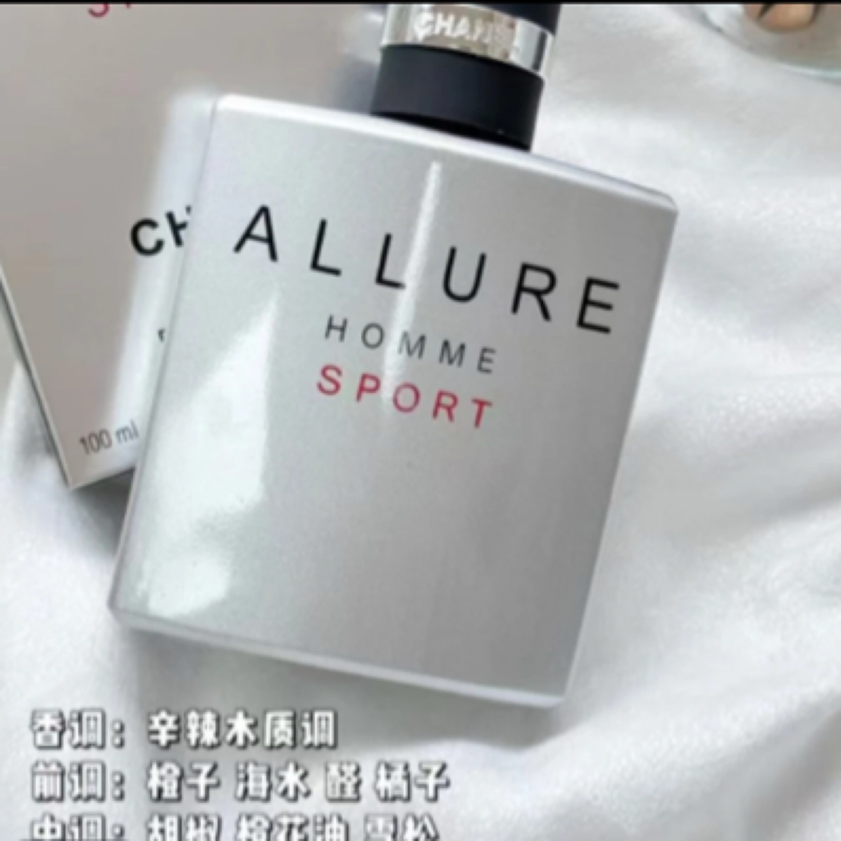 香奈儿男士极限运动香水清爽迷人持久留香50ml
