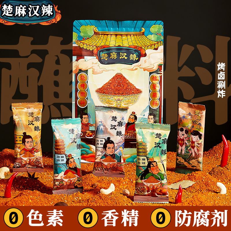 蘸料30g*10包辣椒面香辣干碟五香辣椒烤肉火锅