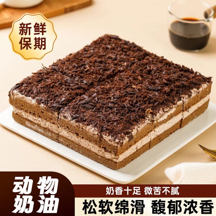 【动物奶油】黑森林奶油蛋糕 雪花草莓慕斯蛋糕 下单核对好收货地址