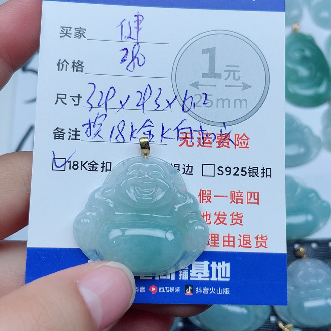 健***福翡翠18K金镶嵌吊坠(不含链)翡翠