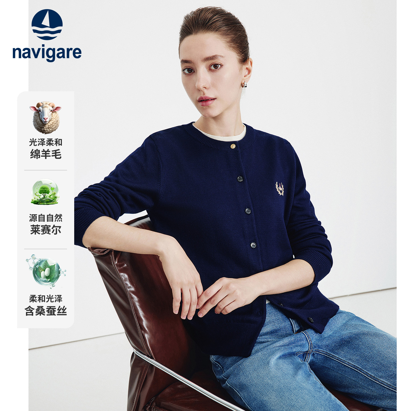 Navigare意大利小帆船长袖圆领针织衫女秋季新款弹力通勤毛衣开衫