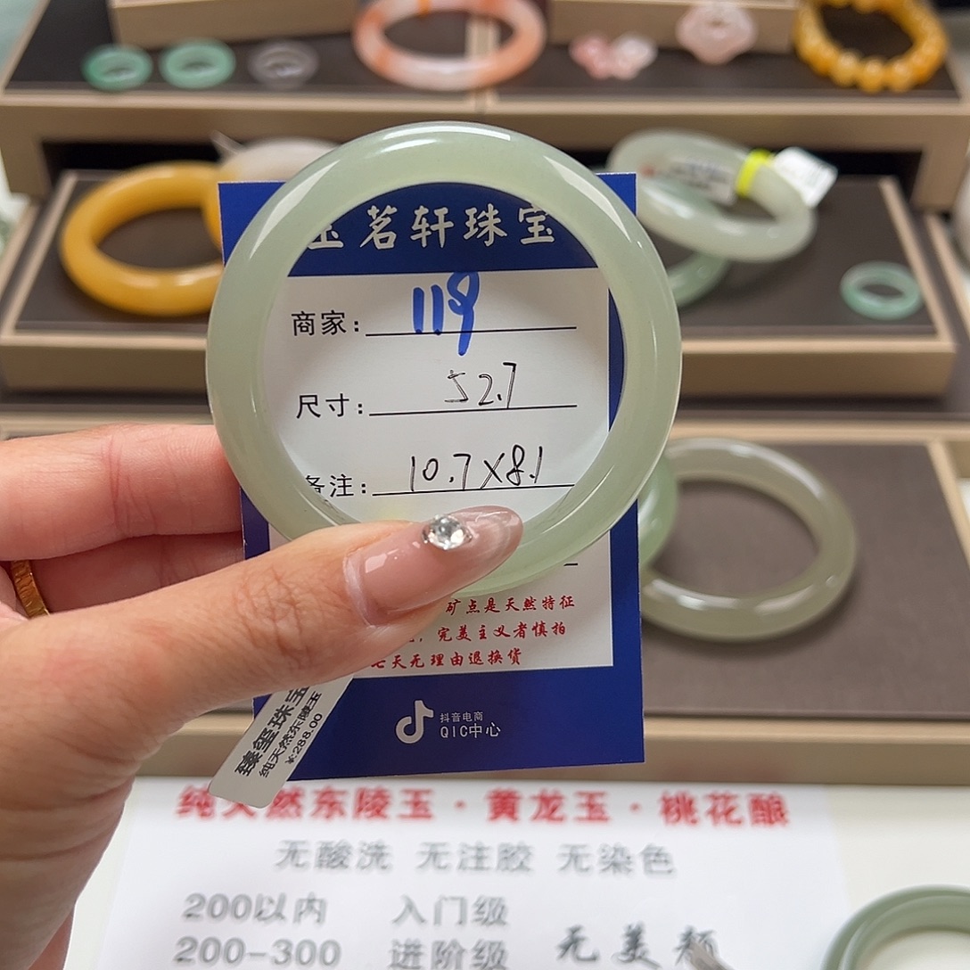 石英质玉未镶嵌手镯