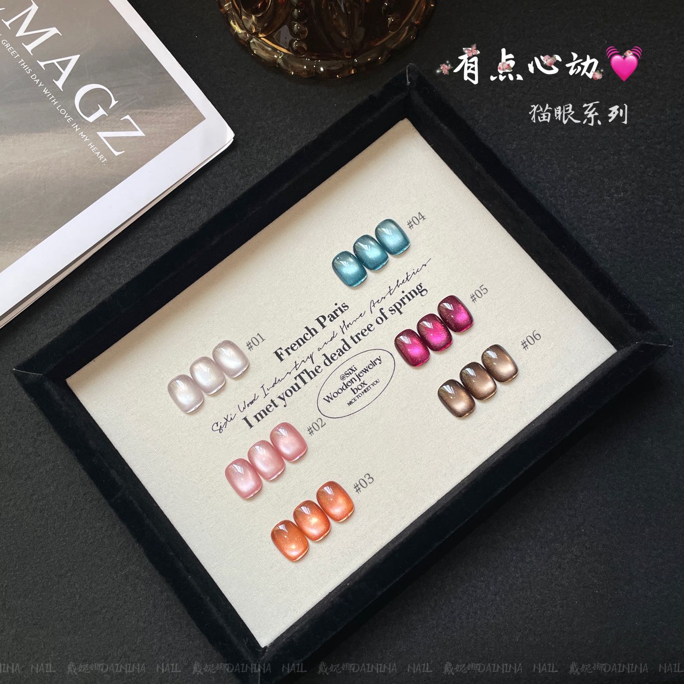 【6色有点心动猫眼】网红流行显白绸缎瓷白猫眼美甲专用