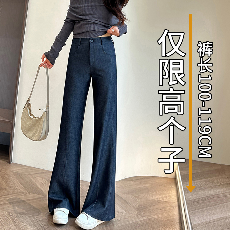 牛仔微喇阔腿裤女秋季新款高个子175-190加超长高腰休闲喇叭女裤