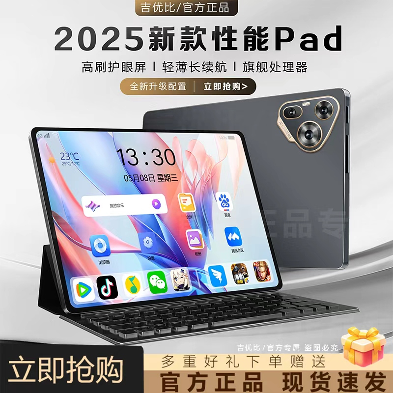 2025新款全新平板电脑Pad Pro高清大屏商务办公娱乐学习二合一
