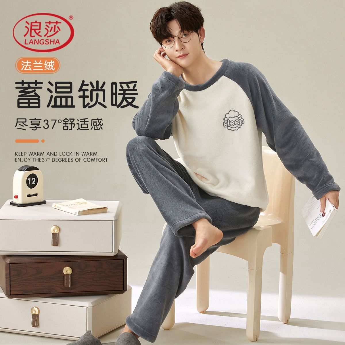 浪莎男士睡衣秋冬季保暖蓄热法兰绒加绒加厚套头可外穿家居服套装