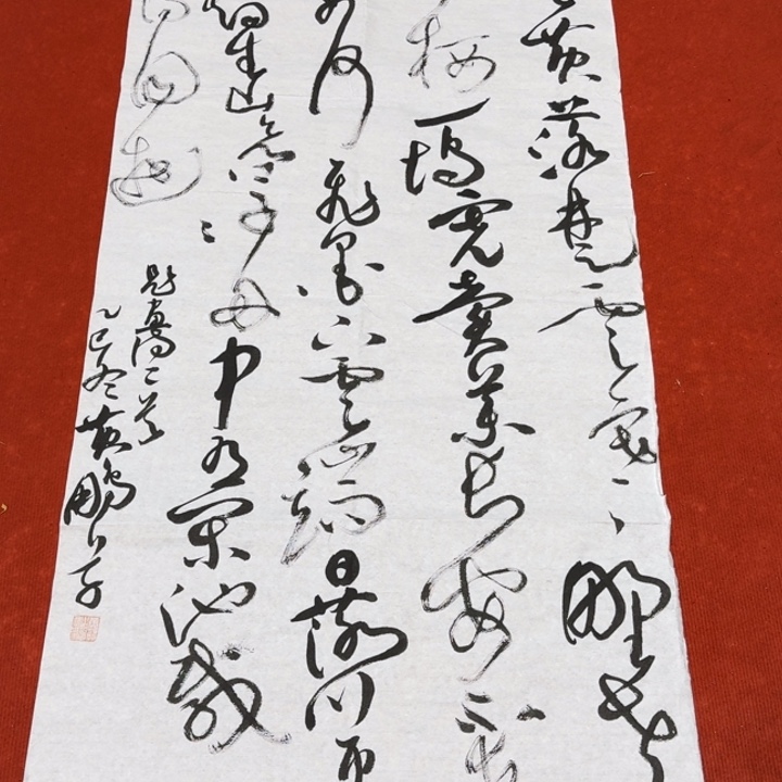 书法黄老师书法作品