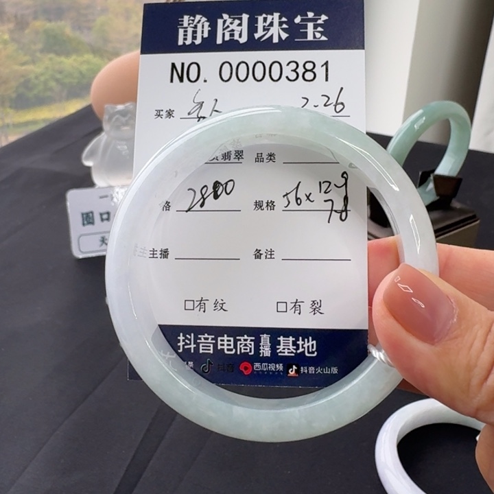 翡翠手镯未镶嵌春彩56圈天然A货翡翠手镯